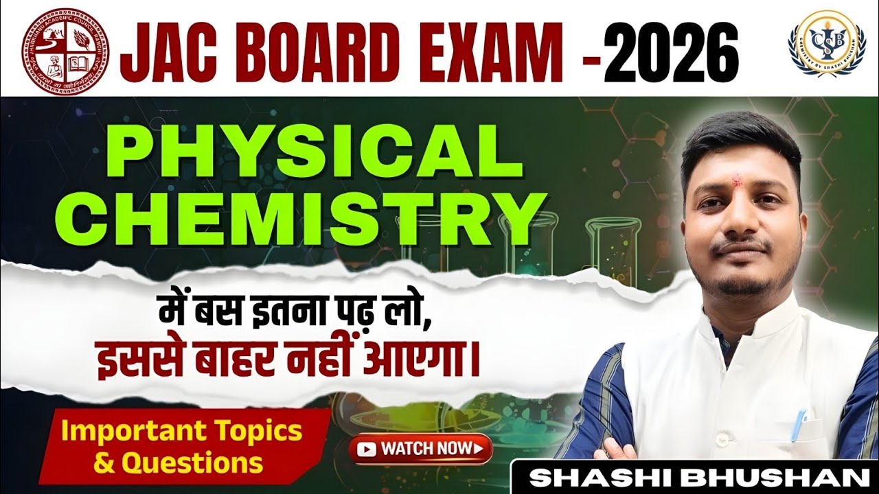 📘 JAC Board Exam 2026 |✅CHEMISTRY – Important Questions l इससे बाहर कुछ भी नहीं आएगा।