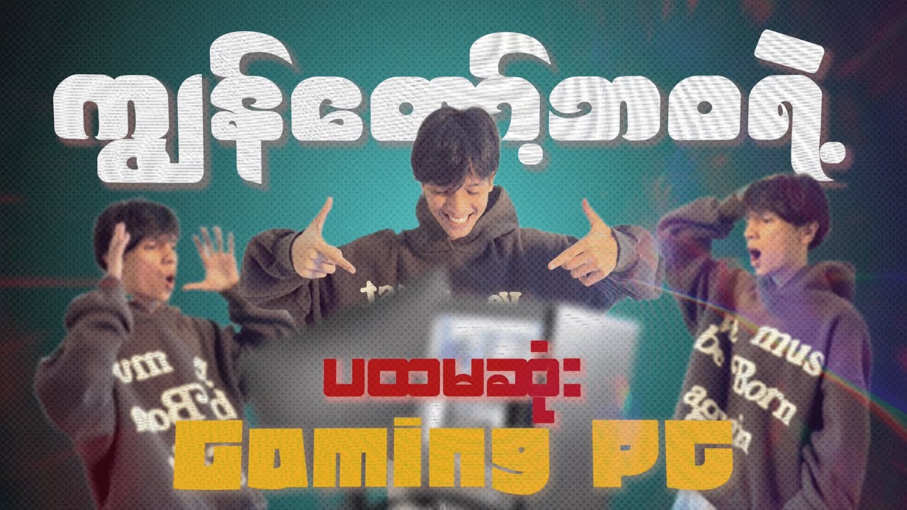 ကျွန်တော်ရဲ့အိမ်မက်ဖြစ်တဲ့Gaming PCသွားဝယ်ခဲ့တယ်!!!