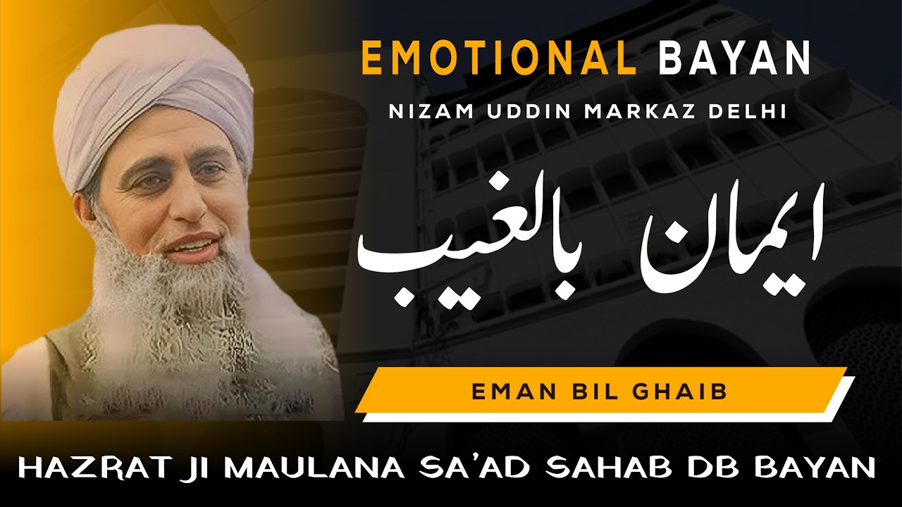 Hazrat Ji Maulana Saad Sahab NEW BAYAN NIZAM UDDIN MARKAZ | Emotional 😭 Bayan | Azwar Shah Official