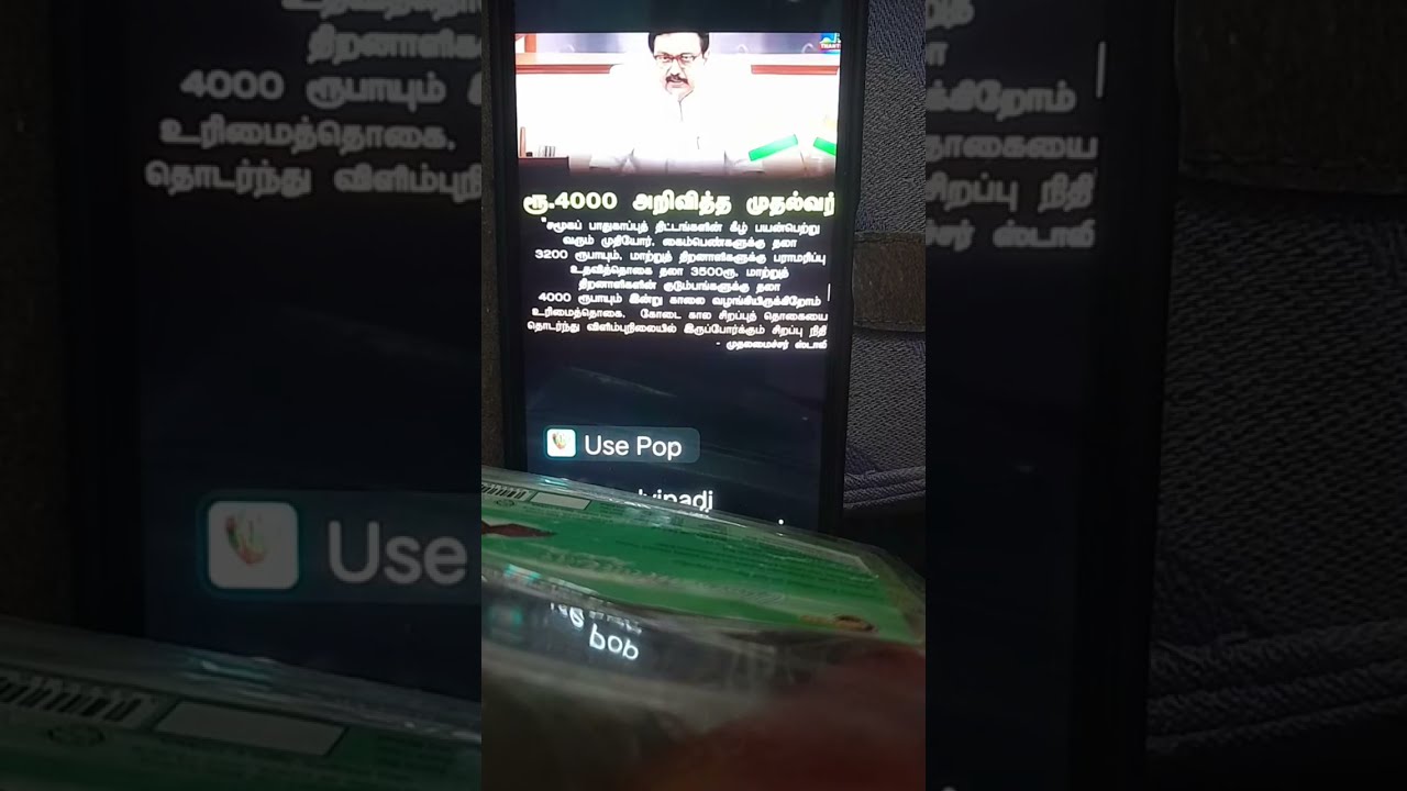 4000 ரூபாய் மாற்றுத்திறனாளிகள் கைம்பெண்கள் முதியோர் கொடுக்கப்பட்டது