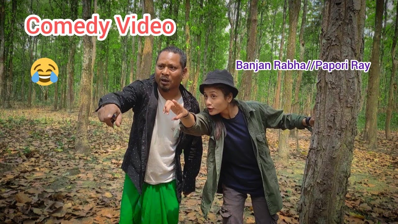 টকাৰ লোভ  (Comedy Video) 😂(Banjan Rabha//Papori Ray