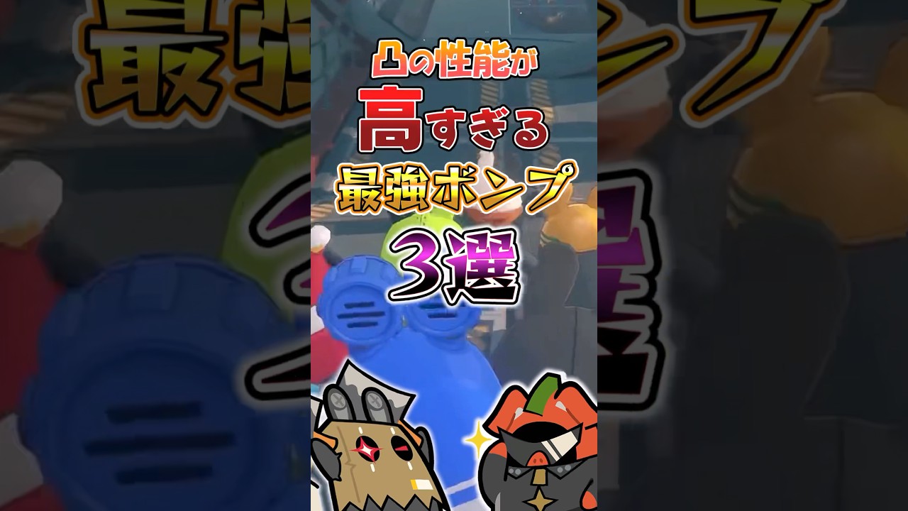 【ゼンゼロ】凸の性能が高すぎる最強ボンプ3選 #ゼンゼロ #ゼンレスゾーンゼロ #攻略 #最強