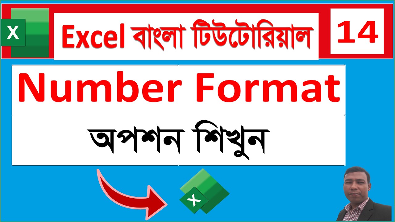 Excel এ Number Format করার সহজ নিয়ম  Beginner to Advanced Guide