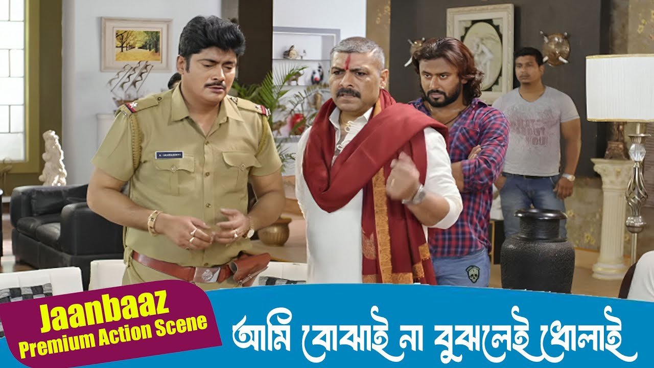 আমি বোঝাই না বুঝলেই ধোলাই | Jaanbaaz | Premium Action Scene 3 | Bonny, Koushani