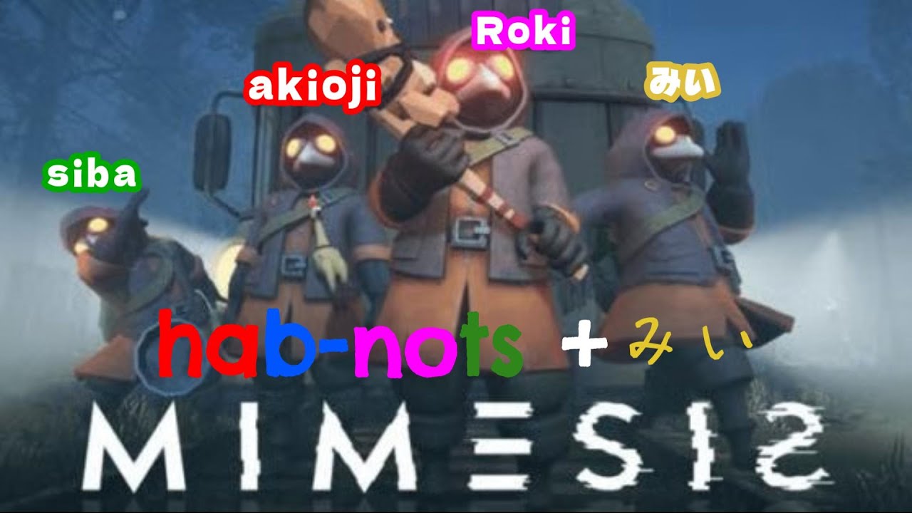 持たざる者たち+みいちゃんのミメシス