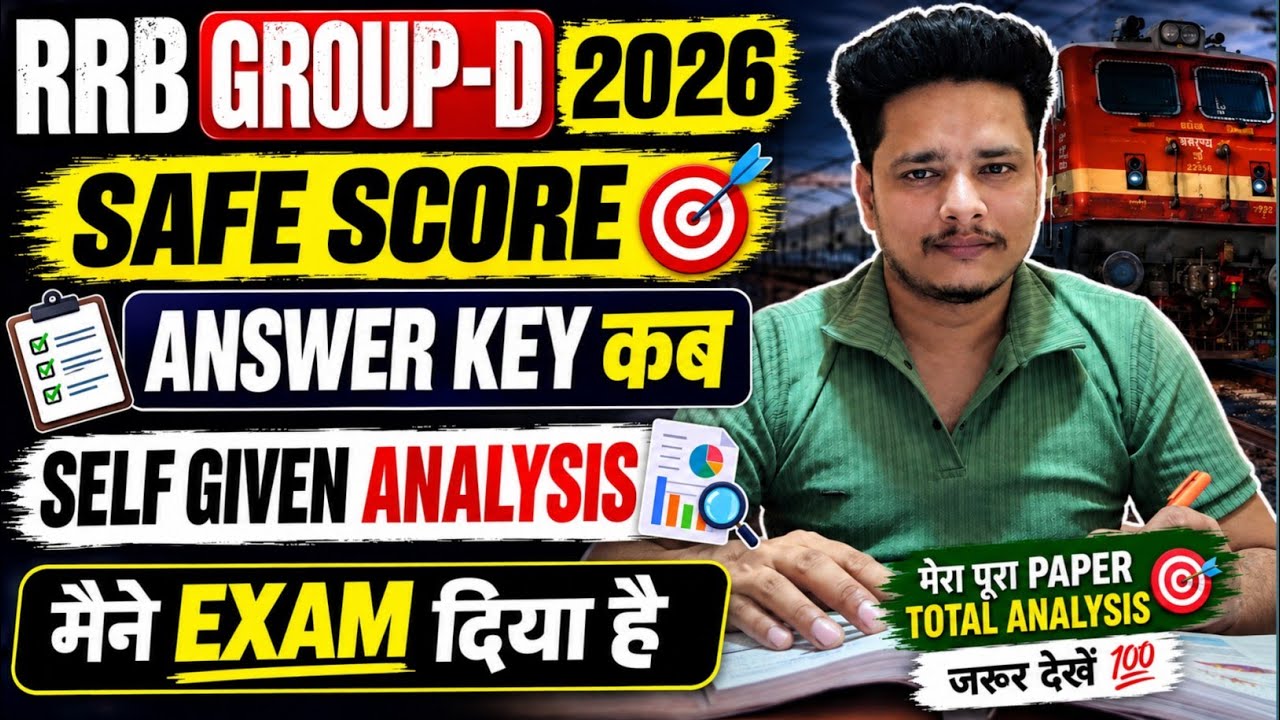 RRB Group D 2026 Safe Score 🔥 | Answer Key Kab Aayegi? | Self Exam Analysis | #rrbgroupd #groupd 
