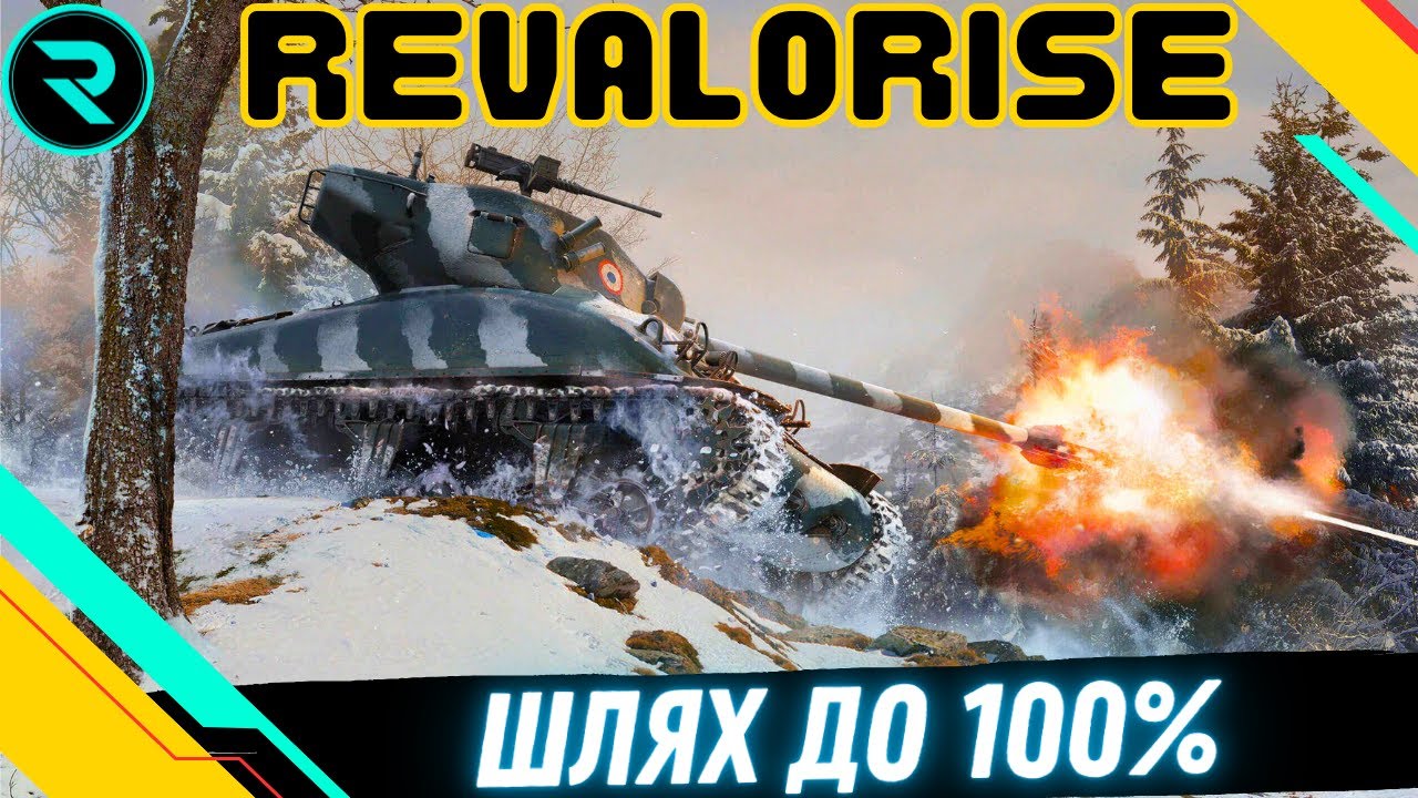 M4A1 Revalorisé ● ШЛЯХ ДО 100% ПОЗНАЧКИ (39,87%) ● ЧЕЛЕНДЖ ВІД Vedrischko #wot #wot_ua #roha_wot