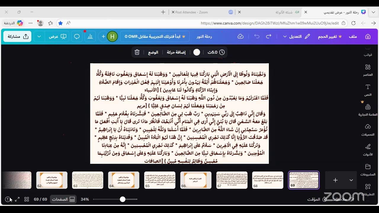 رحلة النور ٢٠/رمضان /١٤٤٧ه