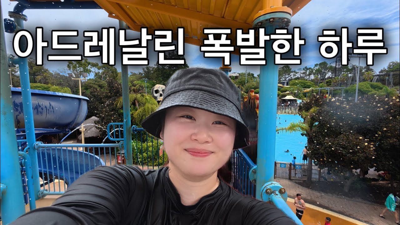 호주 퍼스 여름에 ‘여기‘ 무조건 추천해요 ㅣ40도 날씨 이겨내는 방법