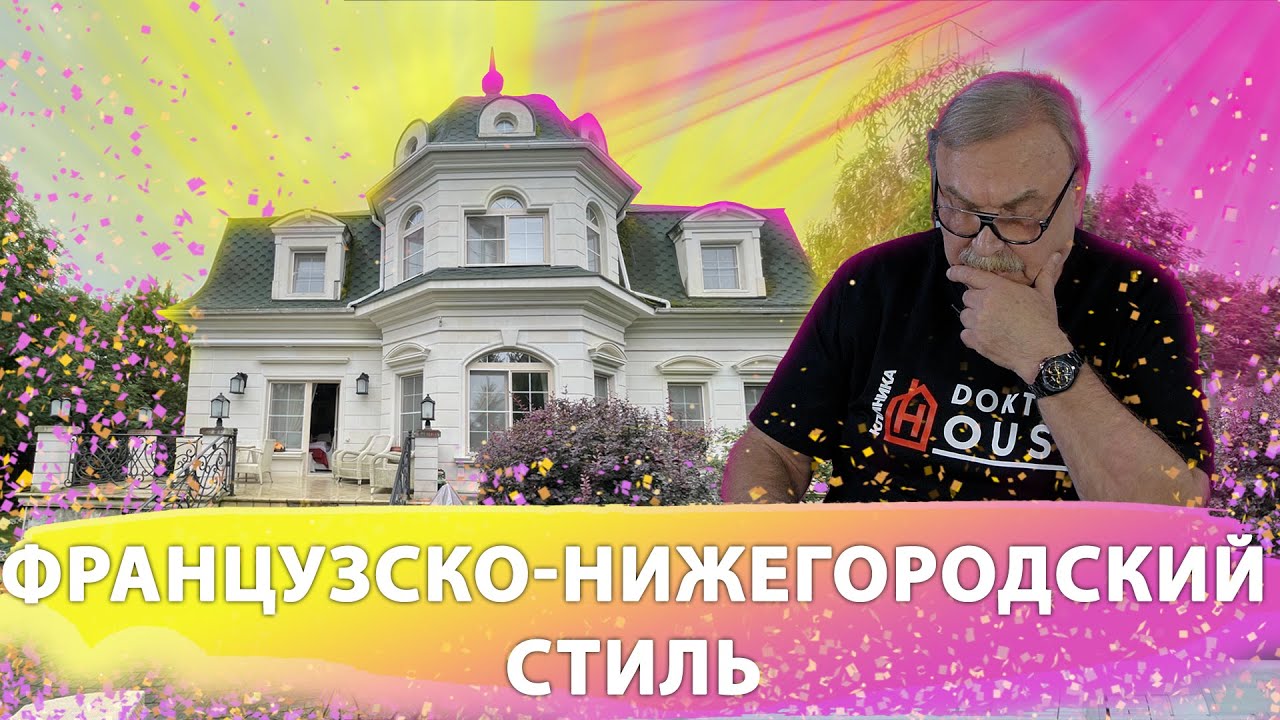 Смесь стилей \ №282