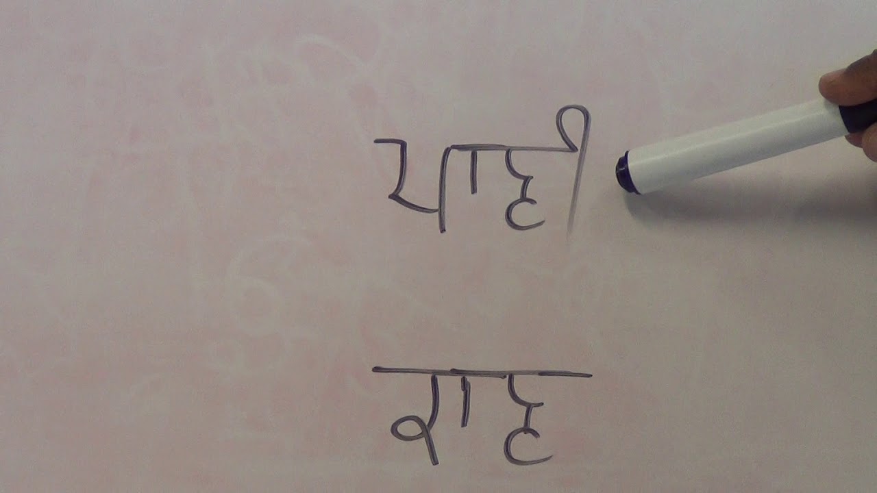 Learn Punjabi reading Hastings class by veer Harjit Singh