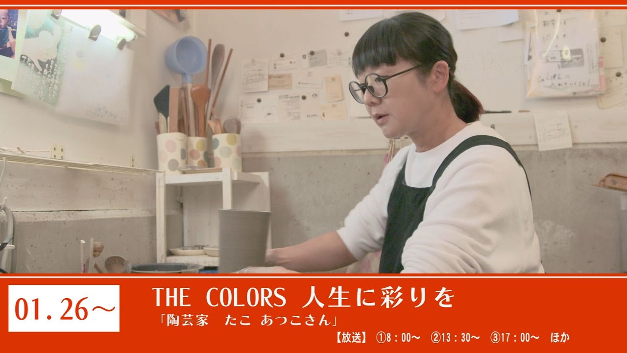 今週のコミチャン 2026 01 26～