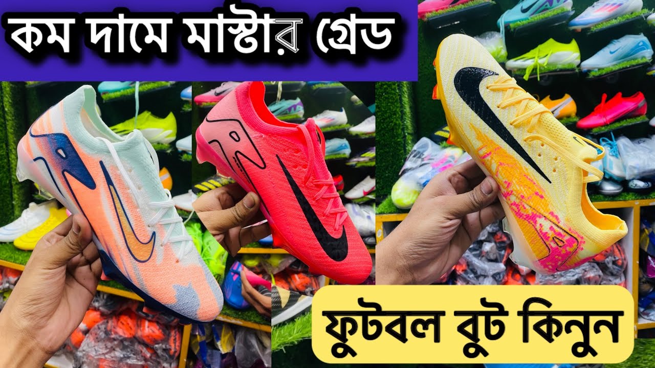অবিশ্বাস্য দামে মাস্টার গ্রেড ফুটবল বুট 👟 কিনুন || Football New Boot Collection || Rakib Sports