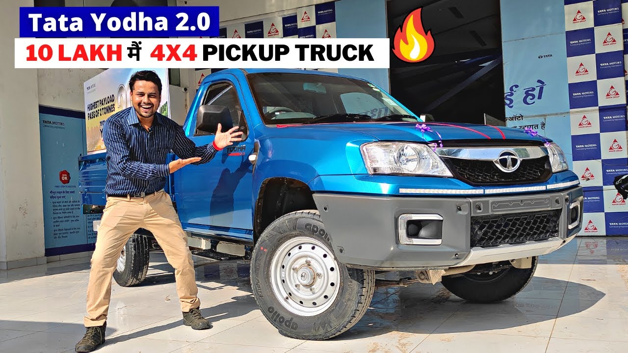 Tata Yodha 2.0 Pickup Truck - Rs 9.99 lakh | 2000 Kg की payload capacity के साथ 😱👌