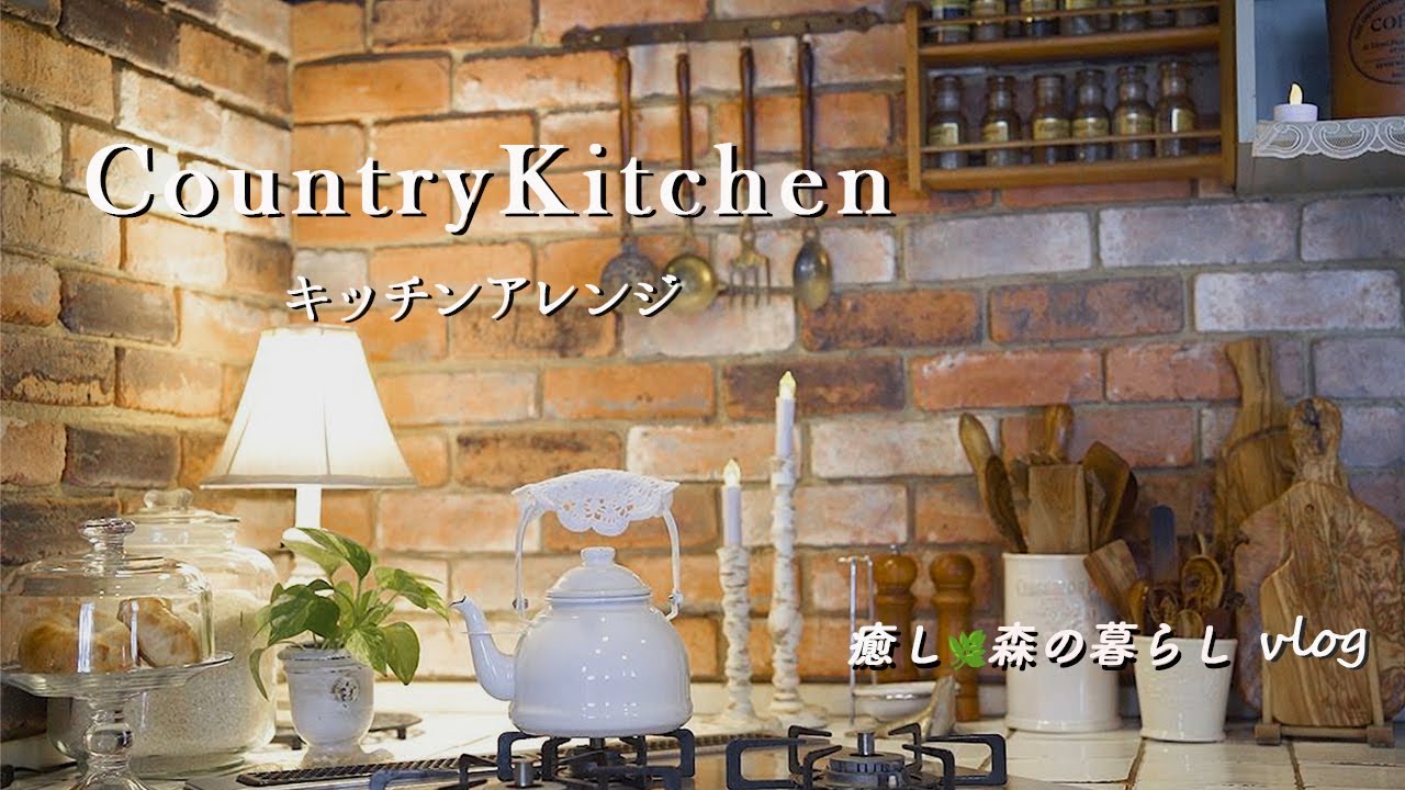 [Исцеление 🌿 Деревенская жизнь с собакой] 60-е/Кухня 🍳 Аранжировка/Медленная жизнь/влог