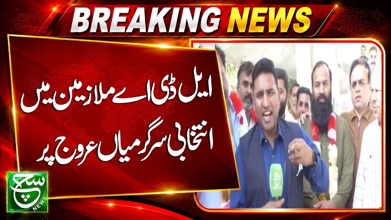 LDA Complex Hosts Important Labor Union Elections | Such News