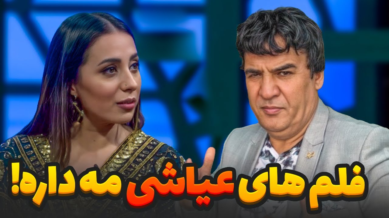 جنجال فرزانه ناز و سلیم شاهین در برنامه