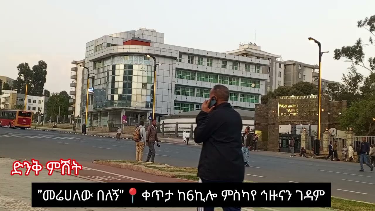 ዝማሬው ደምቆ አመሸ📍ቀጥታ ከ6 ኪሎ Amazing Nightmass