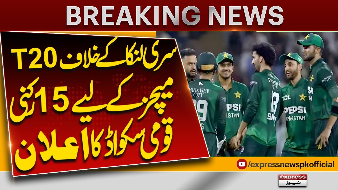 Pakistan&rsquo;s 15-Member T20 Squad Announced for Sri Lanka Series | Breaking News | Express News