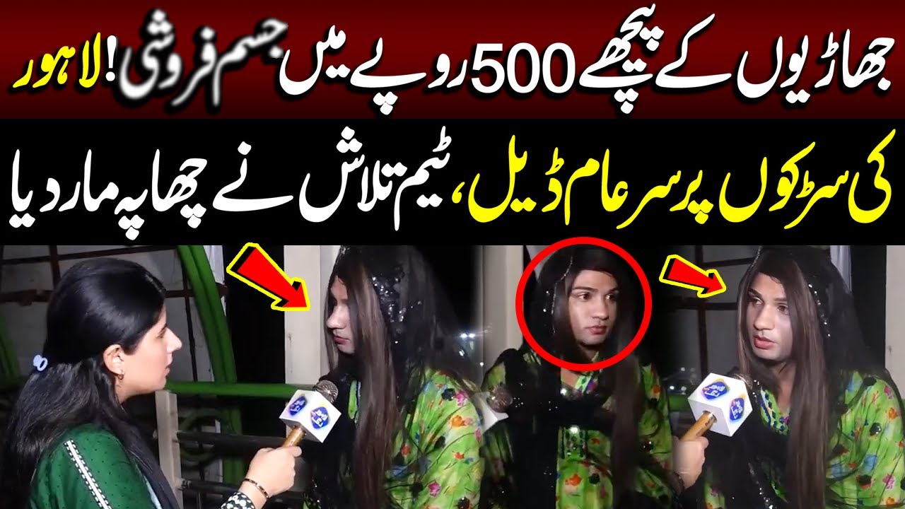 500 Rupee Mein Sab Kuch | Team Talaash Ney Chapa Mar Diya | Talaash | Lahore Rang
