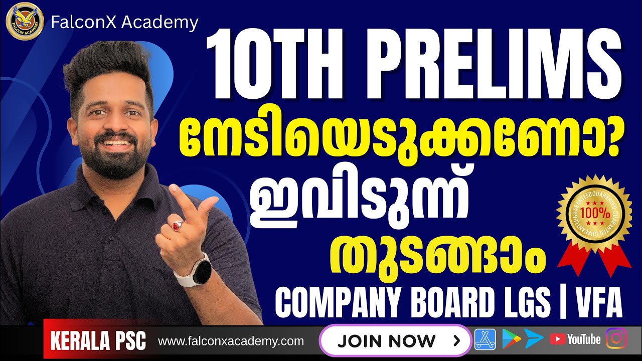 🛑Can you see the new questions? 10th Prelims VFA ASSISTANT STORE KEEPER 2025 RECENT QUESTIONS