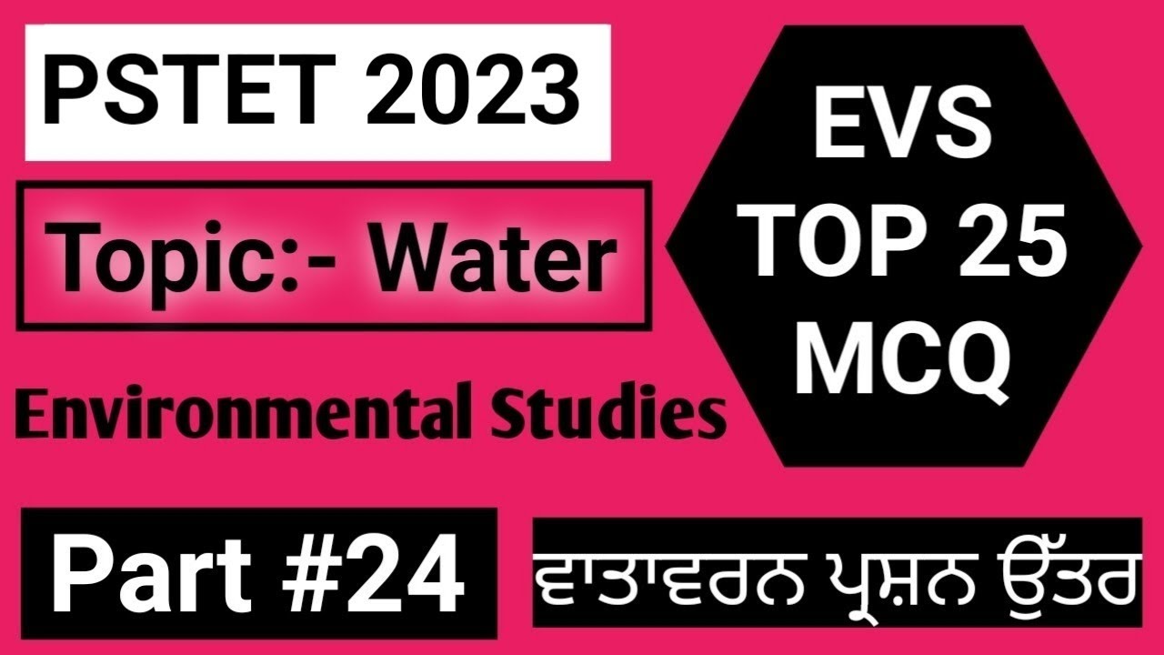 PTET Exam 2023 || Environmental Studies || EVS PSTET Paper 1 || EVS MCQ for PSTET ||Important 25 MCQ