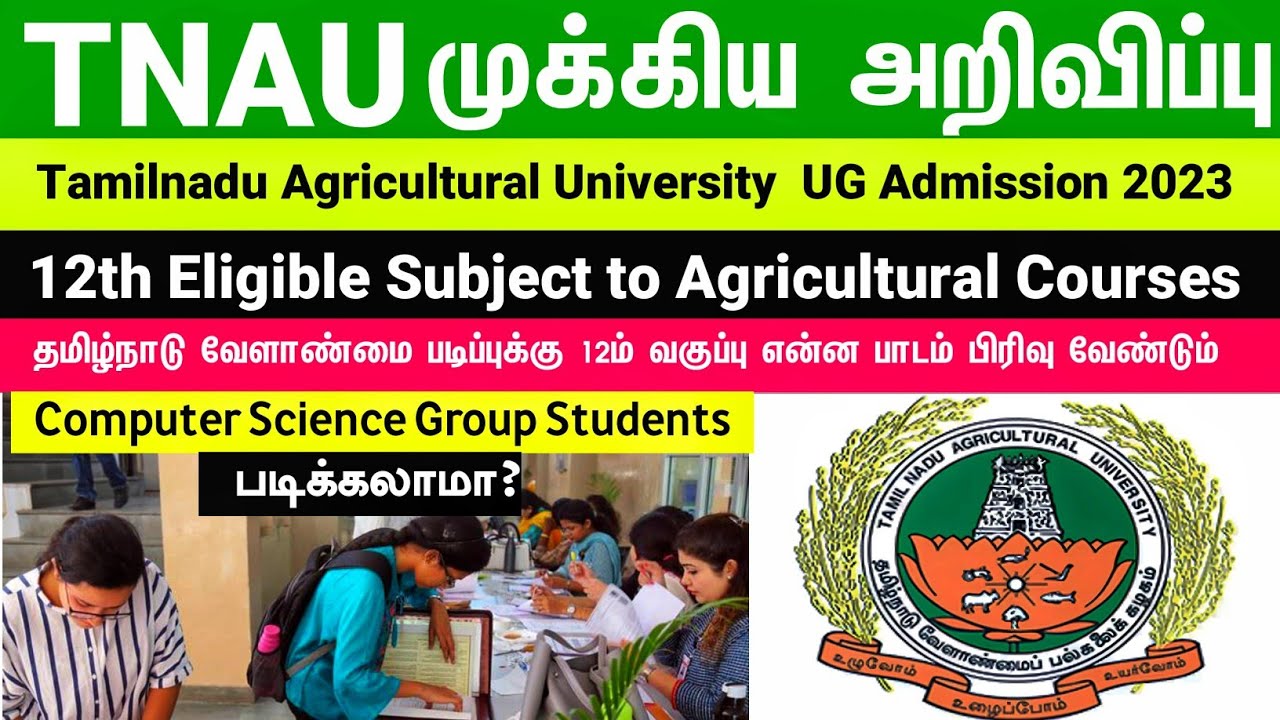 🍃TNAU 2023 l 12th Eligible Subject to Admission in BSC Agri & B.Tech Courses | Agri Tamil
