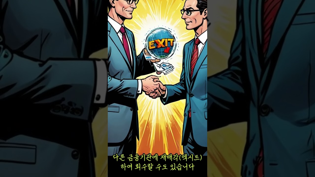유암코와 부실채권