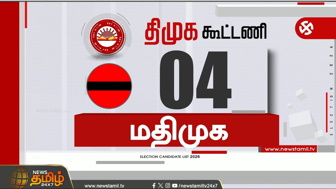 🔴LIVE: போன முறை 6.. இந்த முறை 4 .. சீனையே மாற்றிய முதல்வர் மு.க.ஸ்டாலின் | CM Stalin