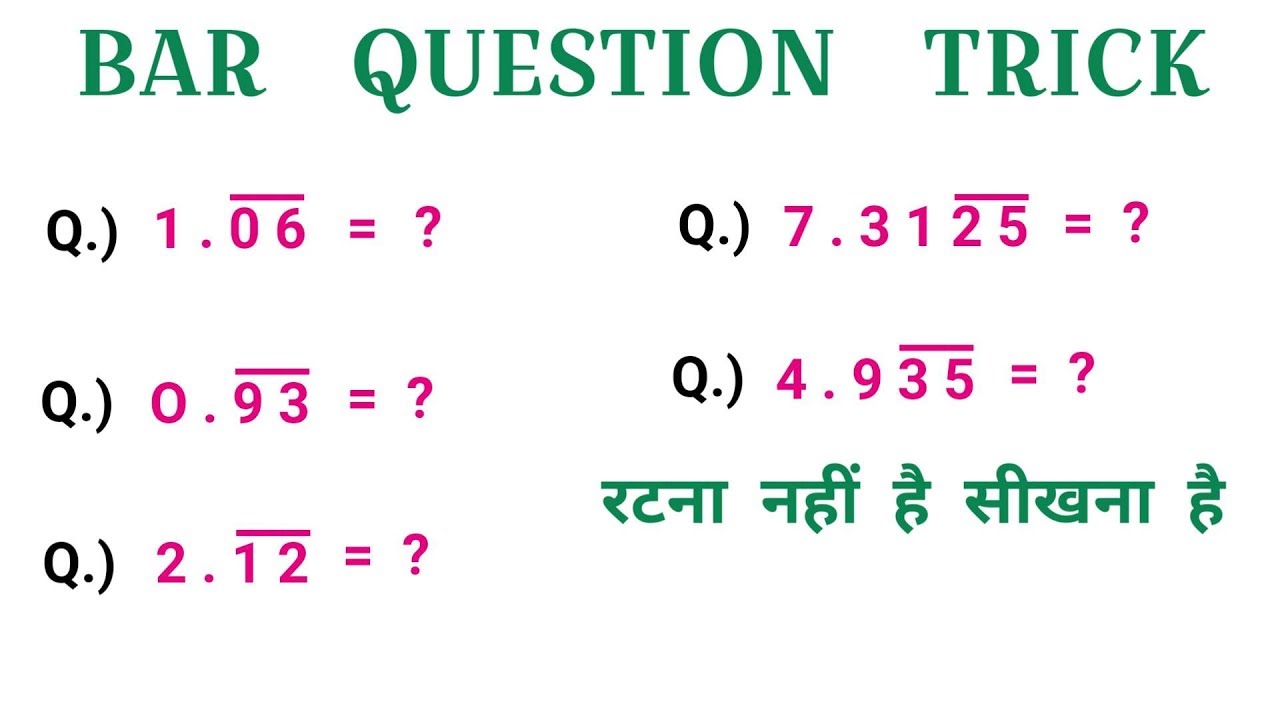 BAR QUESTION TRICK || सभी प्रतियोगी परीक्षाओं के लिए महत्वपूर्ण || SSC, RAILWAY, CGL, UPSSSC
