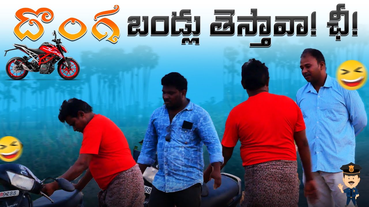 దొంగ బండ్లు తెస్తావా చీ! 😂 Prank On Babai 🤣 SUNNY PRANKS