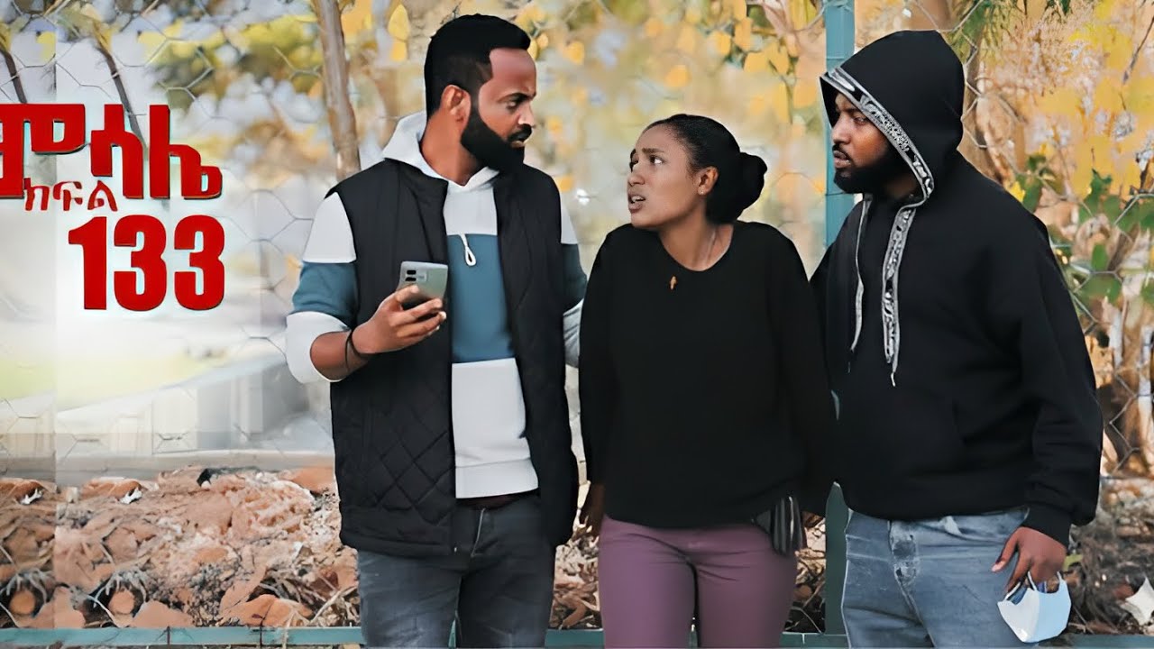 ምሳሌ ክፍል 133