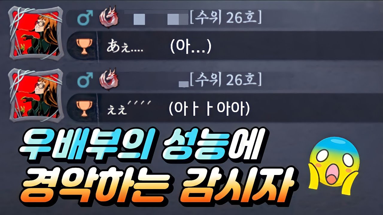 [제5인격] 당신이 우배부를 해야하는 이유