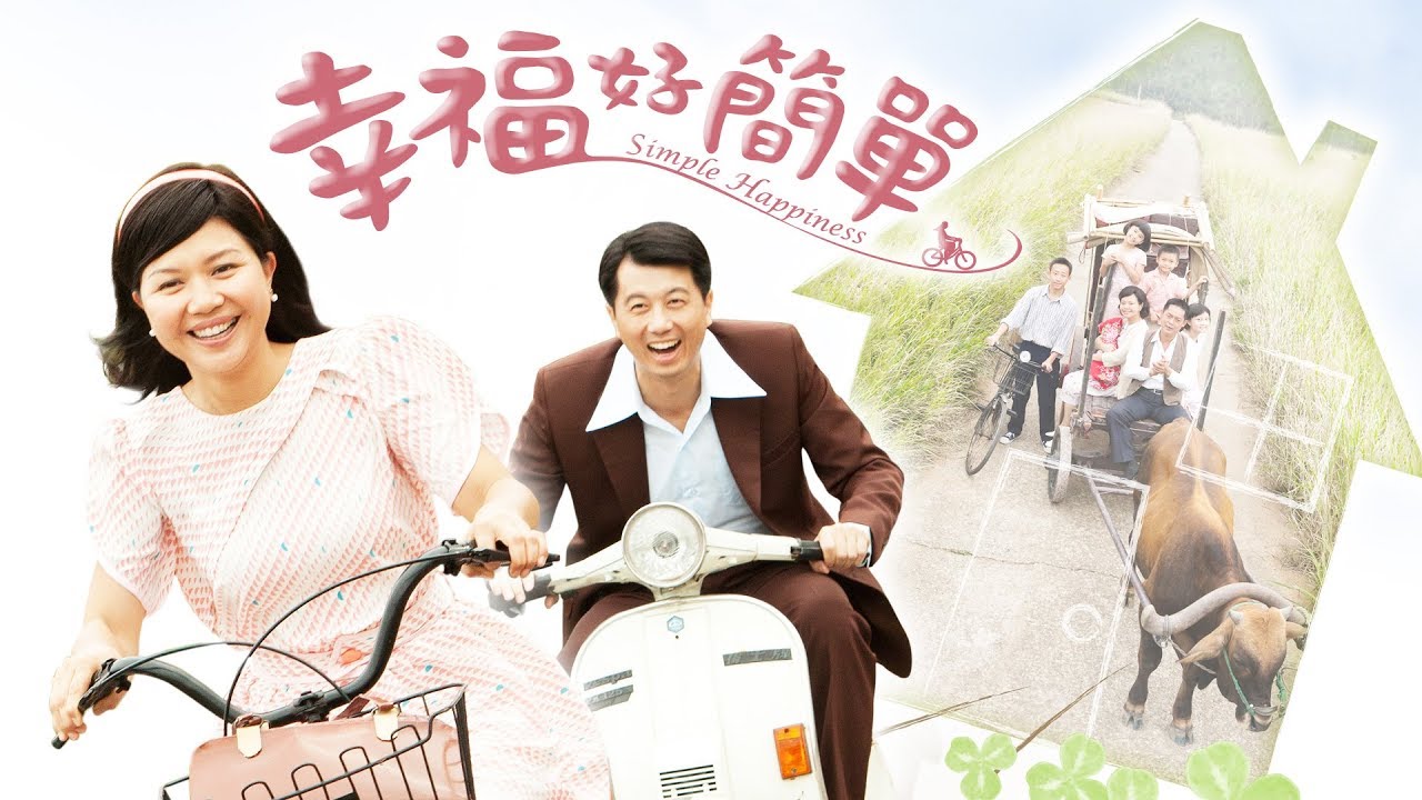 [幸福好簡單] - 第01集 / Simple Happiness (ENG CC)