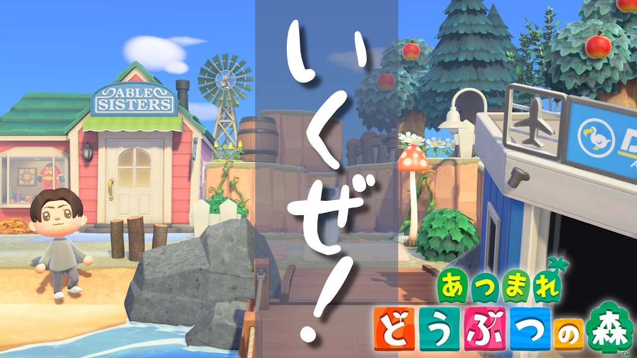 🔴【生放送】おつかれさん！今日も沢山お話ししようぜ～！Switch2で何もかも自給自足の「あつまれどうぶつの森」【あつ森雑談配信】