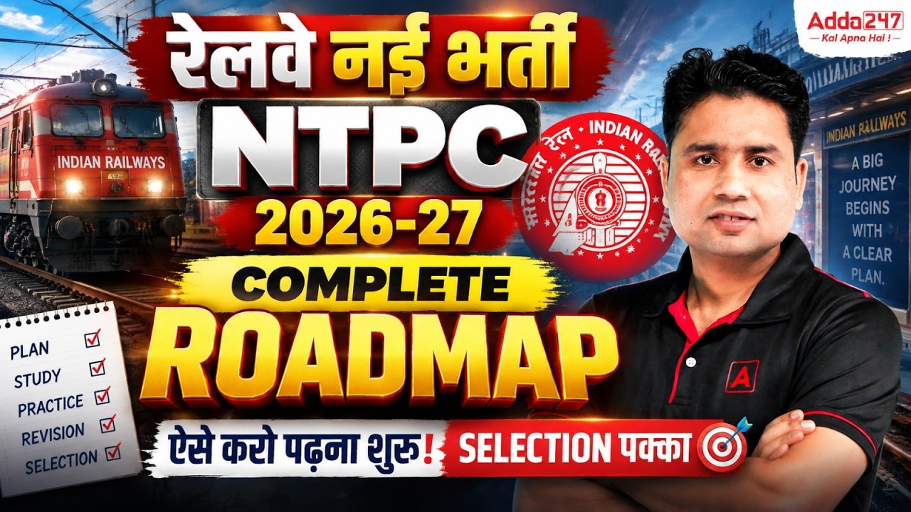 RRB NTPC 2026 | RRB NTPC Syllabus & Study Plan | RRB NTPC Preparation 2026 | Complete Roadmap