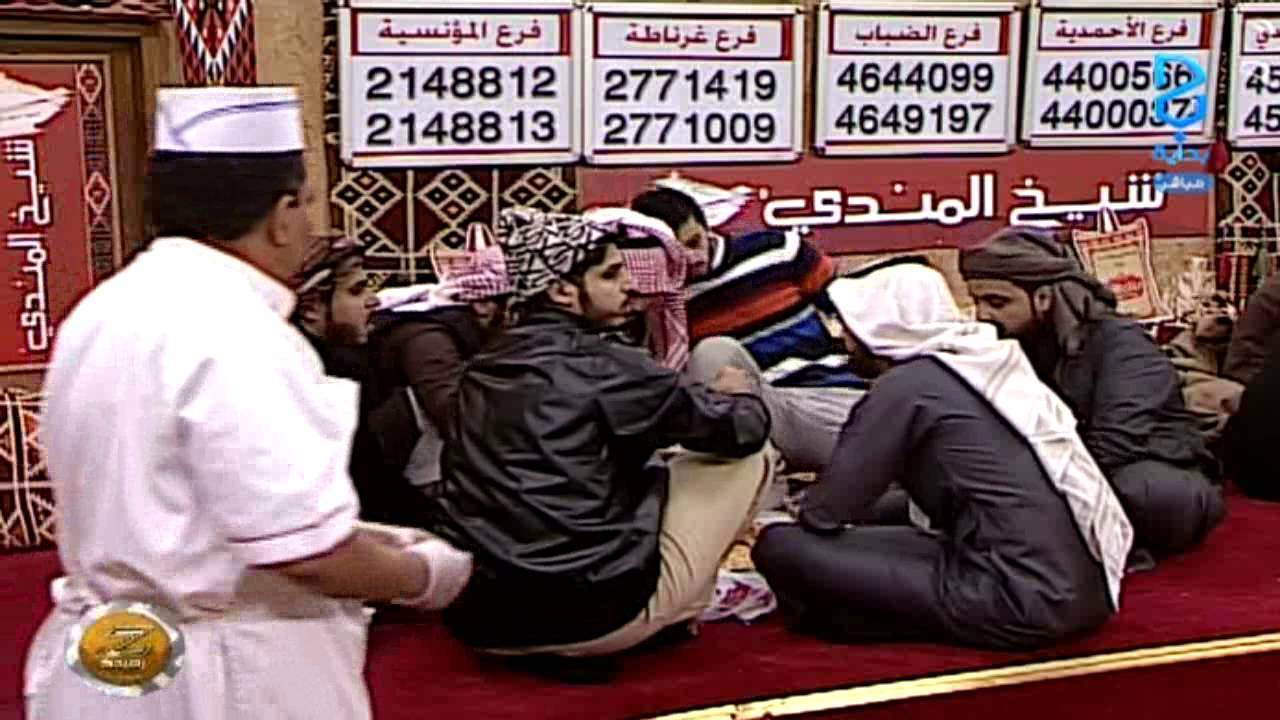 جلسة عشاء بـ شيخ المندي | #زد_رصيدك38
