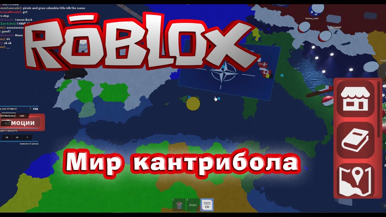 Roblox: Мир кантрибола