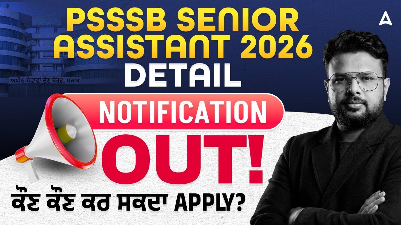 PSSSB Senior Assistant 2026 | PSSSB Senior Assistant Notification 2026 | Who Can Apply?