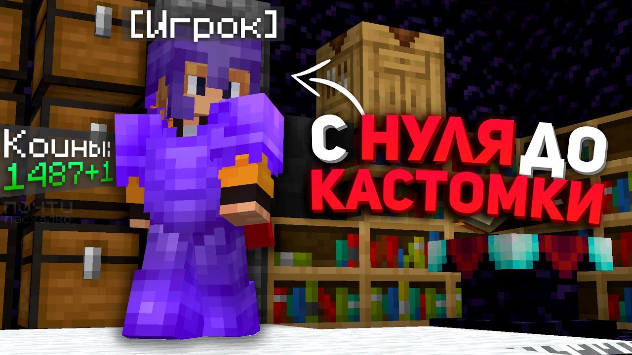АНАРХИЯ - С НУЛЯ до КАСТОМКИ | ВЫЖИВАНИЕ ПОСЛЕ ВАЙПА ХОЛИВОРЛД