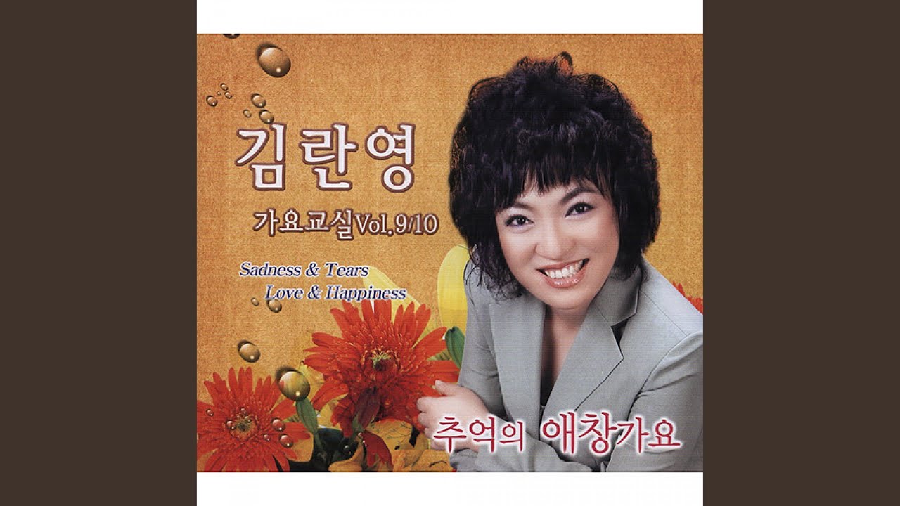 애원