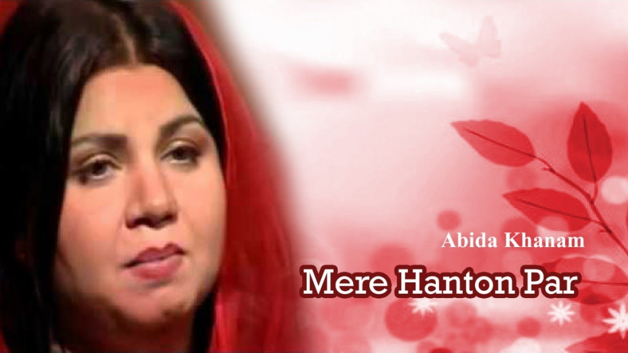 Mere Hanton Par Hai Ali Ali | Abida Khanam | Famous Manqabat