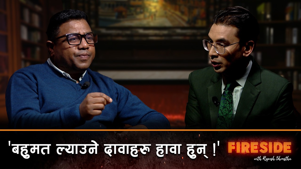 रास्वपालाई धोका हैन, बाबुरामलाई राष्ट्रपतिको प्रलोभन ? | FIRESIDE | 23 February 2026