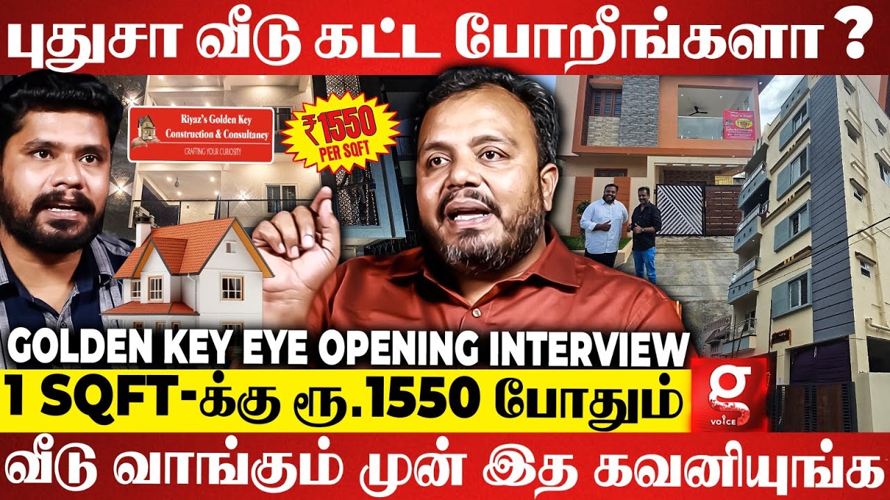 20 ஆயிரம் சம்பளத்துல சொந்த வீடா?😮Middle Class-க்கு இனி சொந்தமா ஒரு வீடு🏠| Riyaz's Golden Key Tips