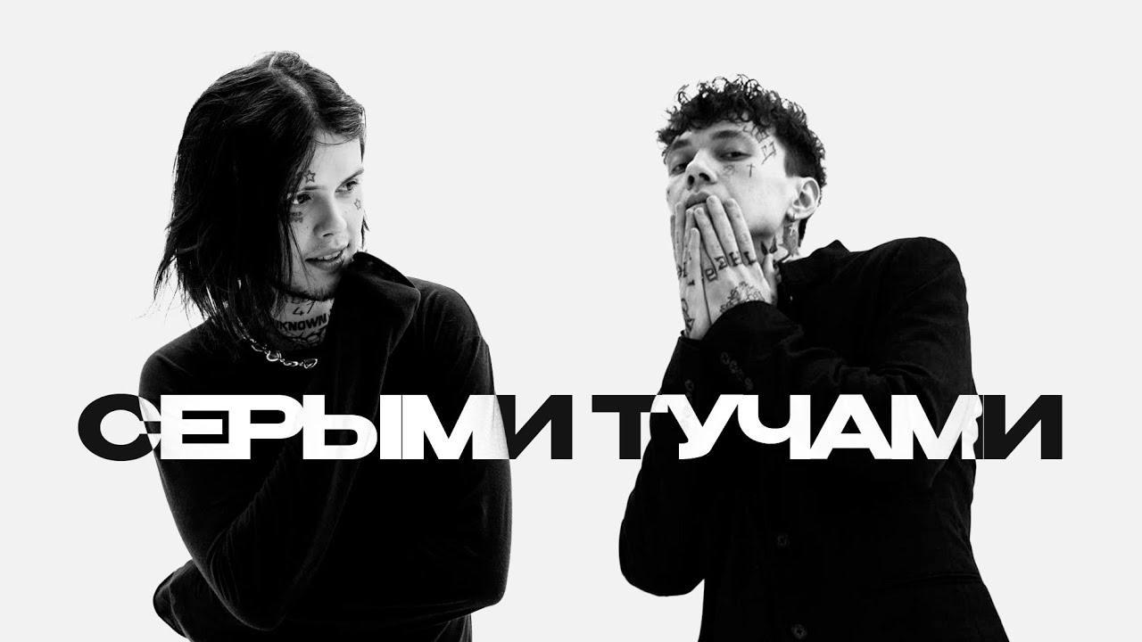 Три дня дождя х Джизус х тринадцать карат type beat - 