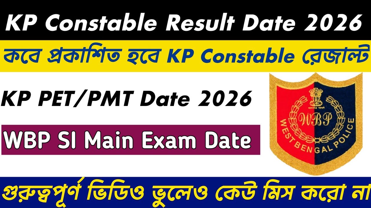 KP Constable Preliminary Results Date 2026 || KP Constable PET/PMT Date 2026 ||