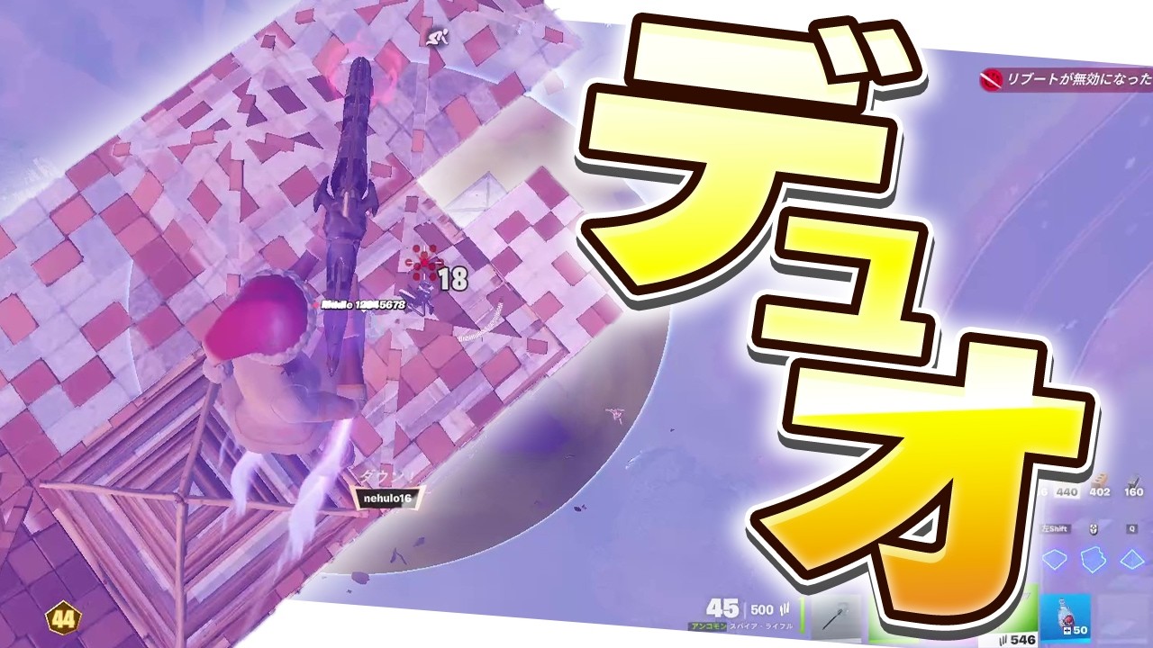 久しぶりにリドルでデュオ大会するまうふぃん【フォートナイト/Fortnite】