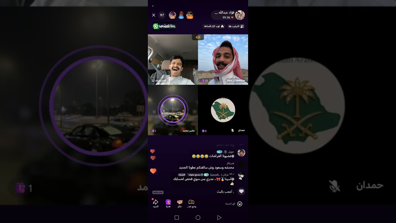 بث فؤاد عبدالله 2 