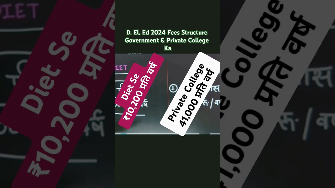 D. El. Ed. 2024 Ka Fees Structure Diet & Private College Ka #deledupdate #deled #deled2024 #shorts