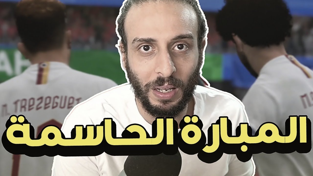 محتاج فوز من مباراة ... بس راشفورد وميسي لهم كلمة النهاية